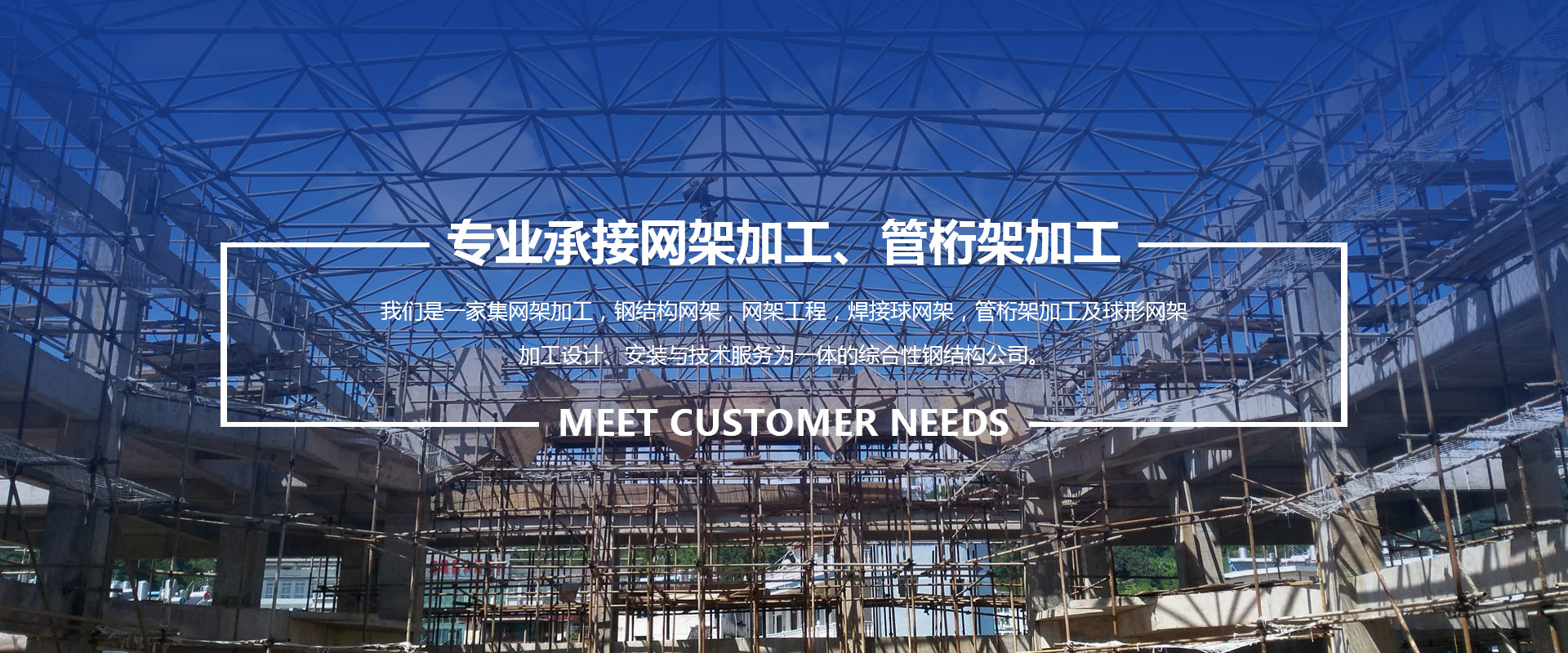 肇东承接网架加工、管桁架加工